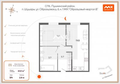 1-к квартира, Пулковское тер., Образцовая ул., 6 за 9 900 тыс. руб.