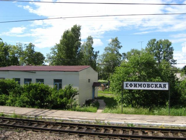 Ефимовский пгт.