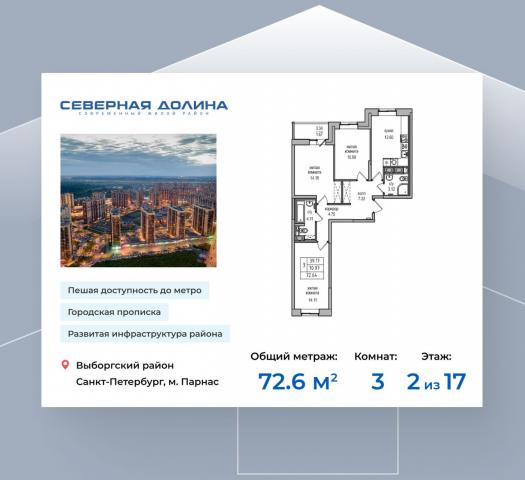 Федора Абрамова ул.