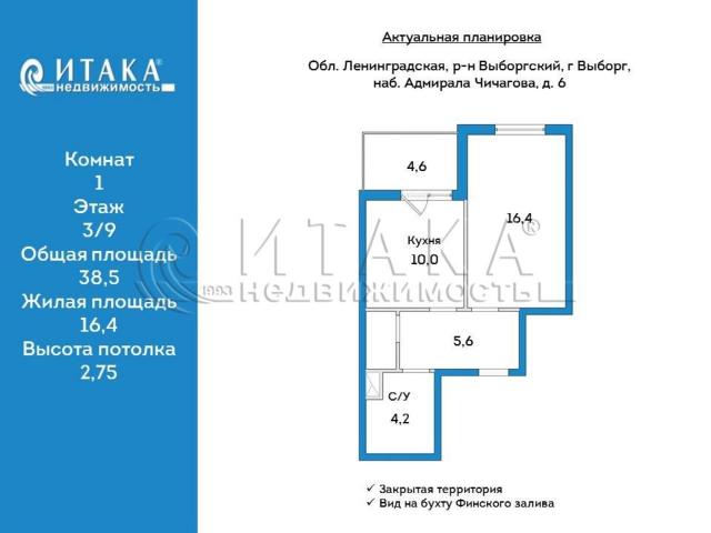 г. Выборг, наб. Адмирала Чичагова, 6