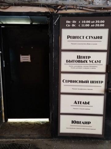 Большая Пушкарская ул., 42