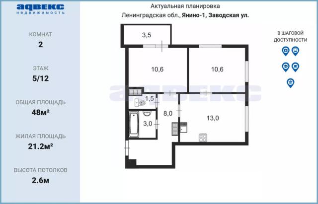 Ленинградская область, г. п. Янино-1, Заводская ул.