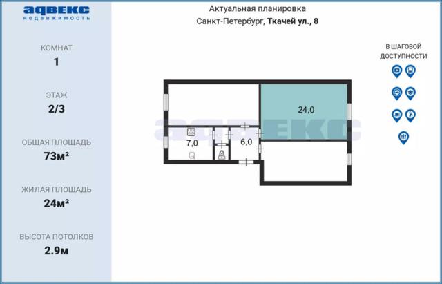 Ткачей ул., 8