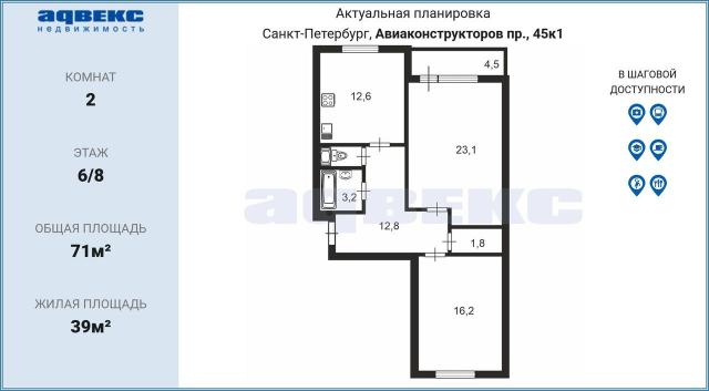 Авиаконструкторов пр., 45к1