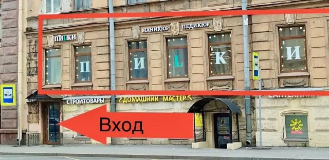 Звенигородская ул., 4