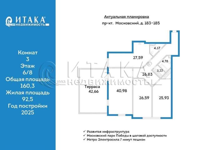 пр-кт. Московский, 183-185