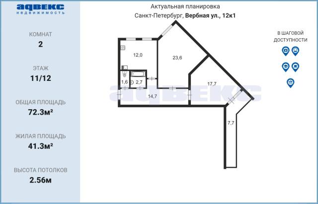 Вербная ул., 12к1