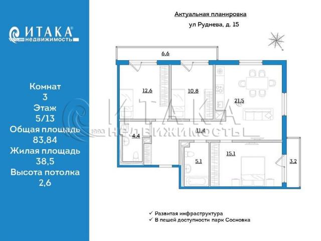 ул. Руднева, 15