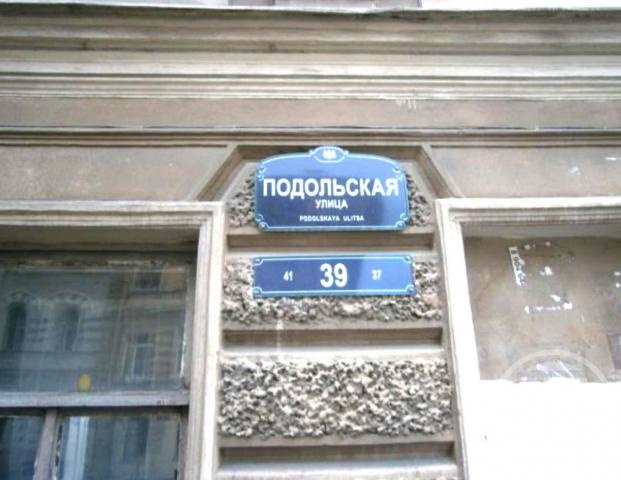 Подольская ул., д 39