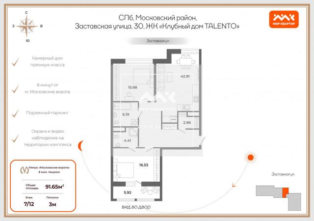 Заставская ул., 30А
