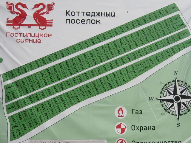 Ленинградская область, Гостилицкое сельское поселение