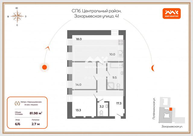 Захарьевская улица, д.41 литер А
