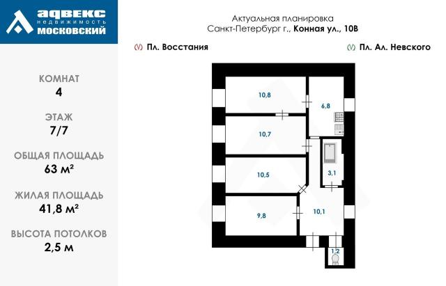 Конная ул., 10В