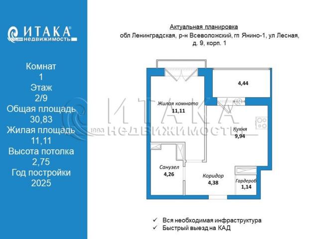 гп. Янино-1, ул. Лесная, 9к1