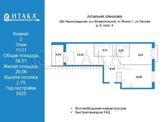 гп. Янино-1, ул. Лесная, 9к4