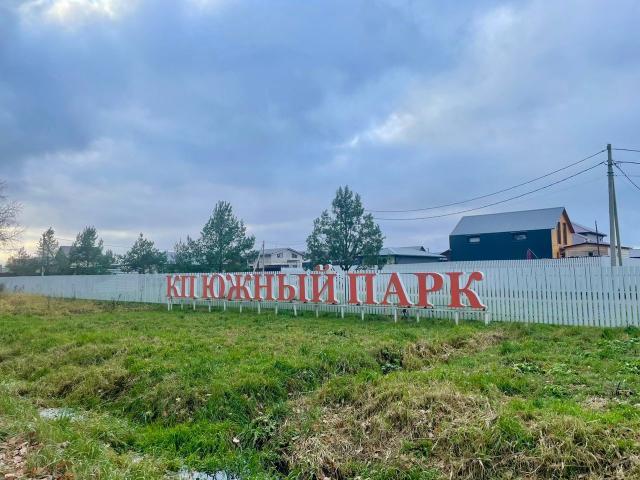 Ленинградская область, Южный парк КП, 119