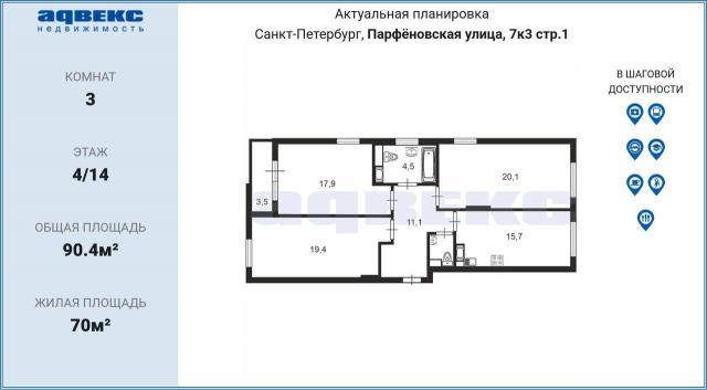 Парфёновская улица, 7к3