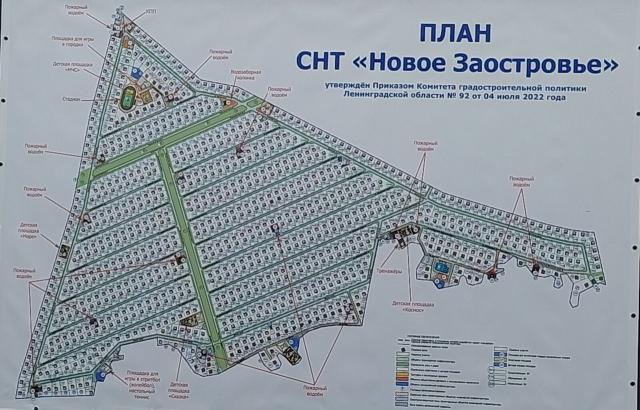 Ленинградская область, Новое Заостровье СНТ