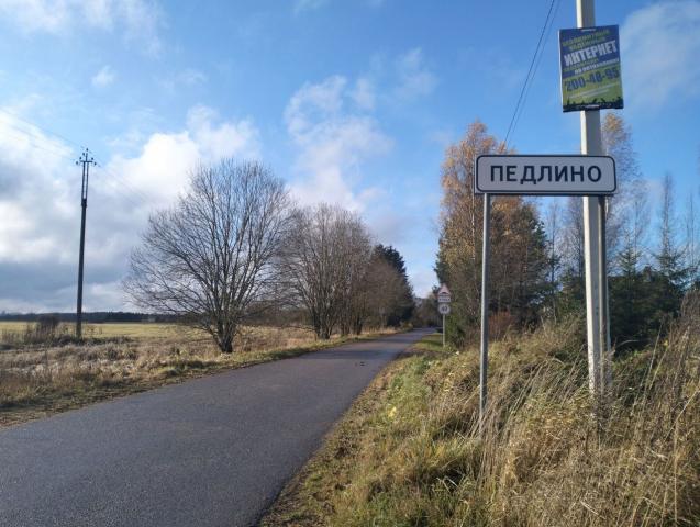 Ленинградская область, Педлино дер., 6