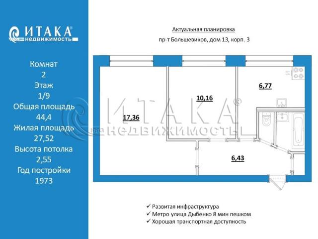 пр-кт. Большевиков, 13к3