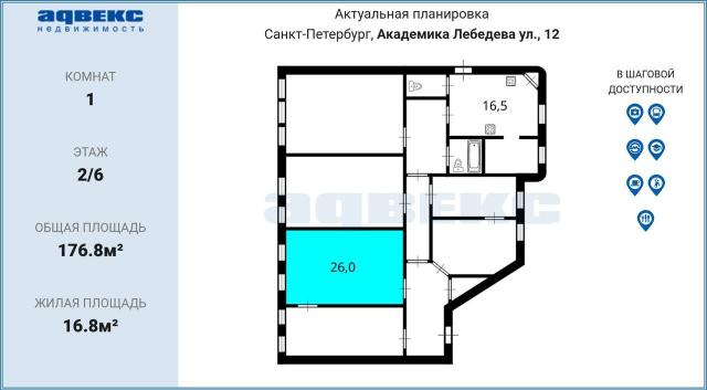 Академика Лебедева ул., 12