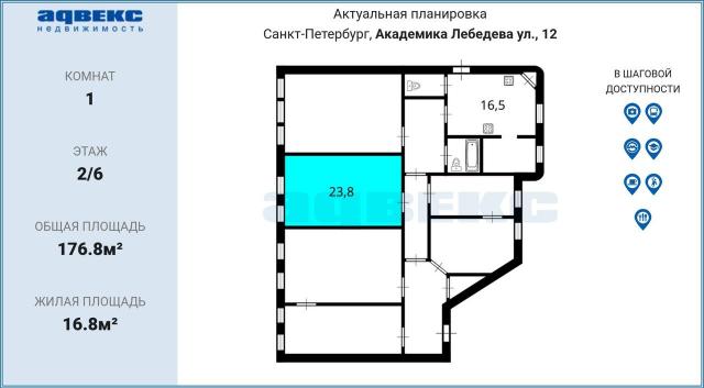 Академика Лебедева ул., 12