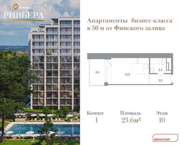 Зеленогорск, Приморское шоссе, 570л