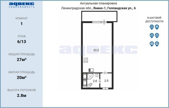 Ленинградская область, Янино-1, Голландская ул., 6
