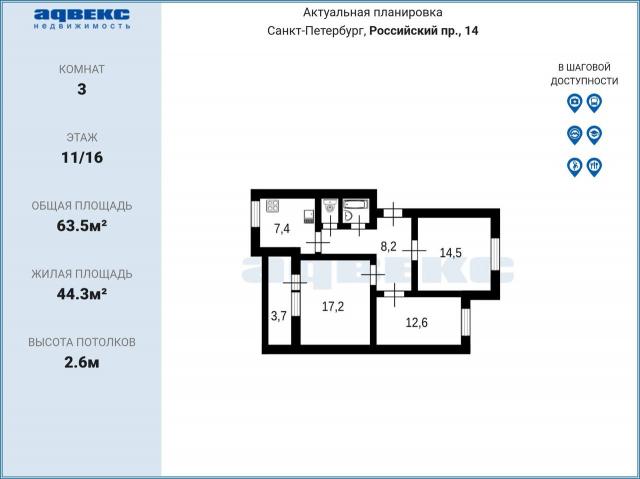 Российский пр., 14