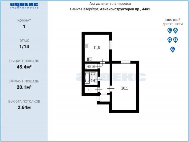 Авиаконструкторов пр., 44к2