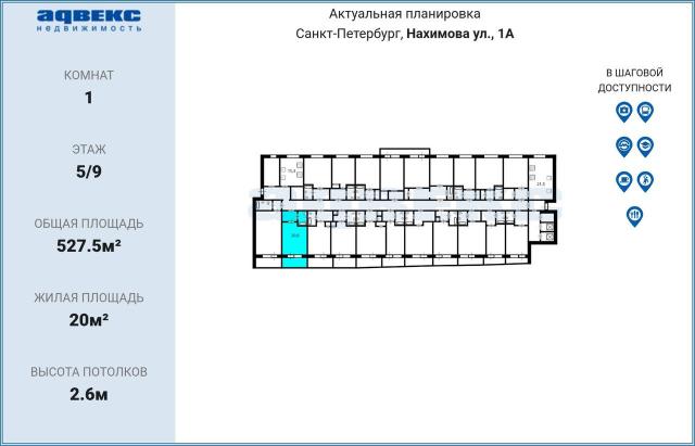 Нахимова ул., 1А