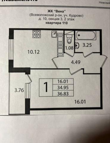 Кудрово, Европейский проспект, 3
