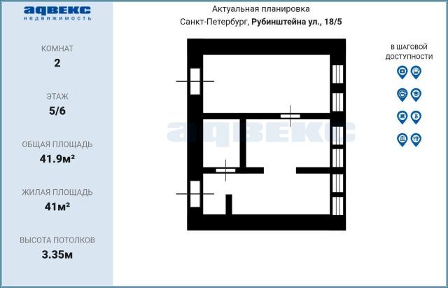 Рубинштейна ул., 18/5