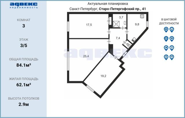 Старо-Петергофский пр., 41