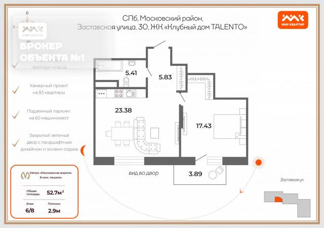 Заставская ул., 30А
