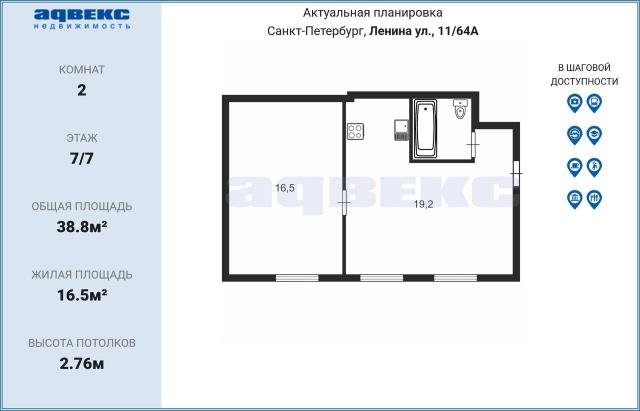 Ленина ул., 11/64А