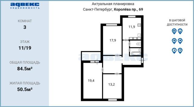 Королёва пр., 69