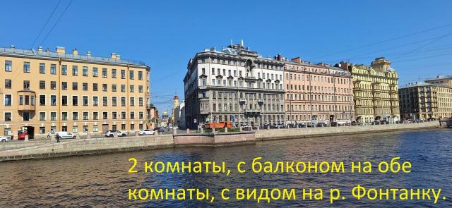 Фонтанки реки наб., 131
