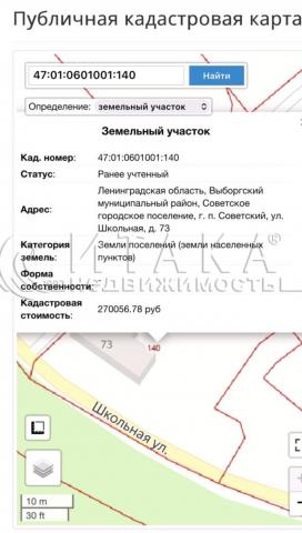 гп. Советский