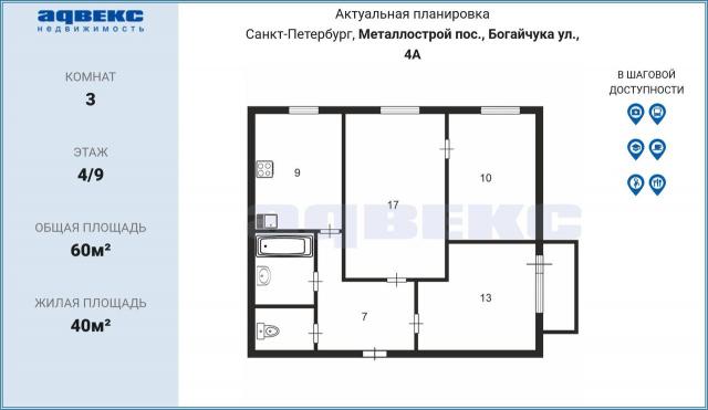 Богайчука ул., 4А