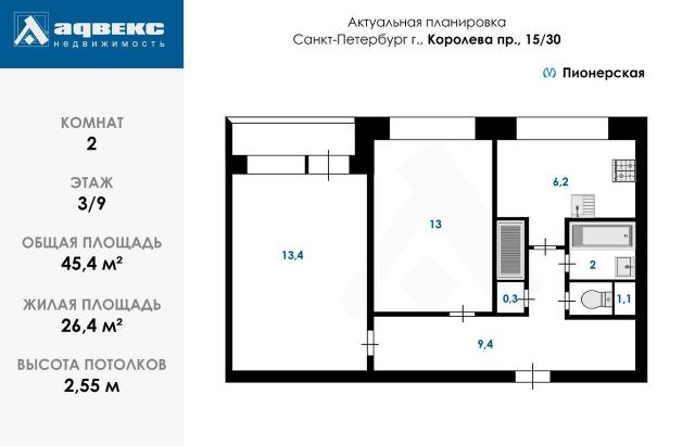 Королёва пр., 15/30