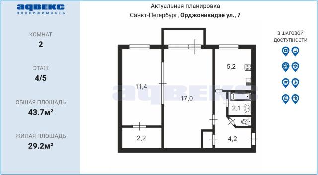 Орджоникидзе ул., 7