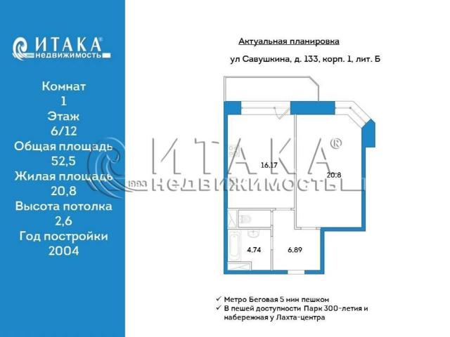 ул. Савушкина, 133к1
