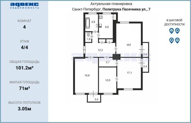 Политрука Пасечника ул., 7