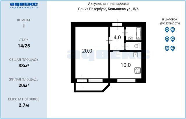 Белышева ул., 5/6