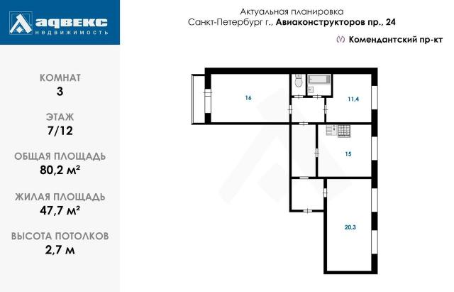 Авиаконструкторов пр., 24