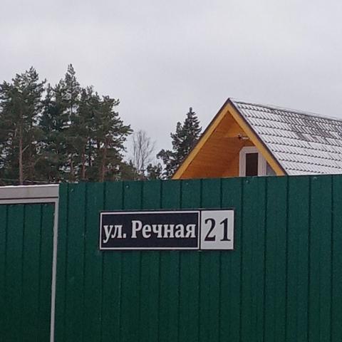 Кукушкино, Речная ул., 21