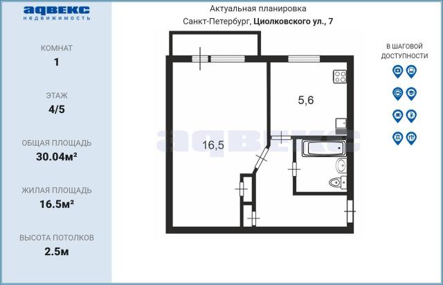 Циолковского ул., 7