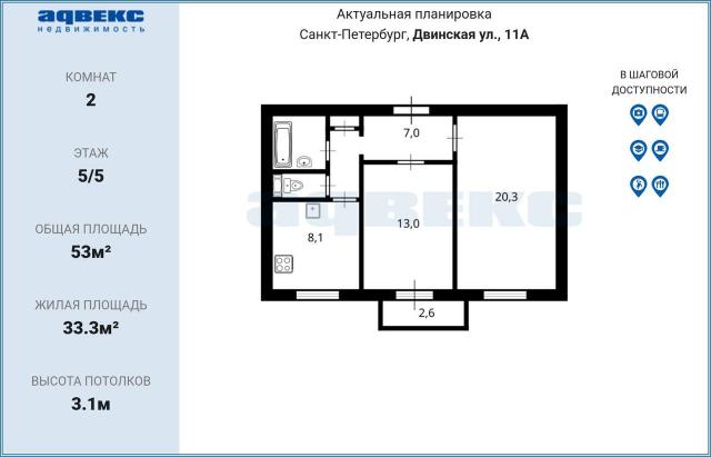 Двинская ул., 11А