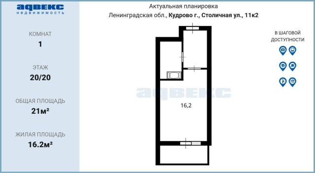Ленинградская область, Кудрово г., Столичная ул., 11к2